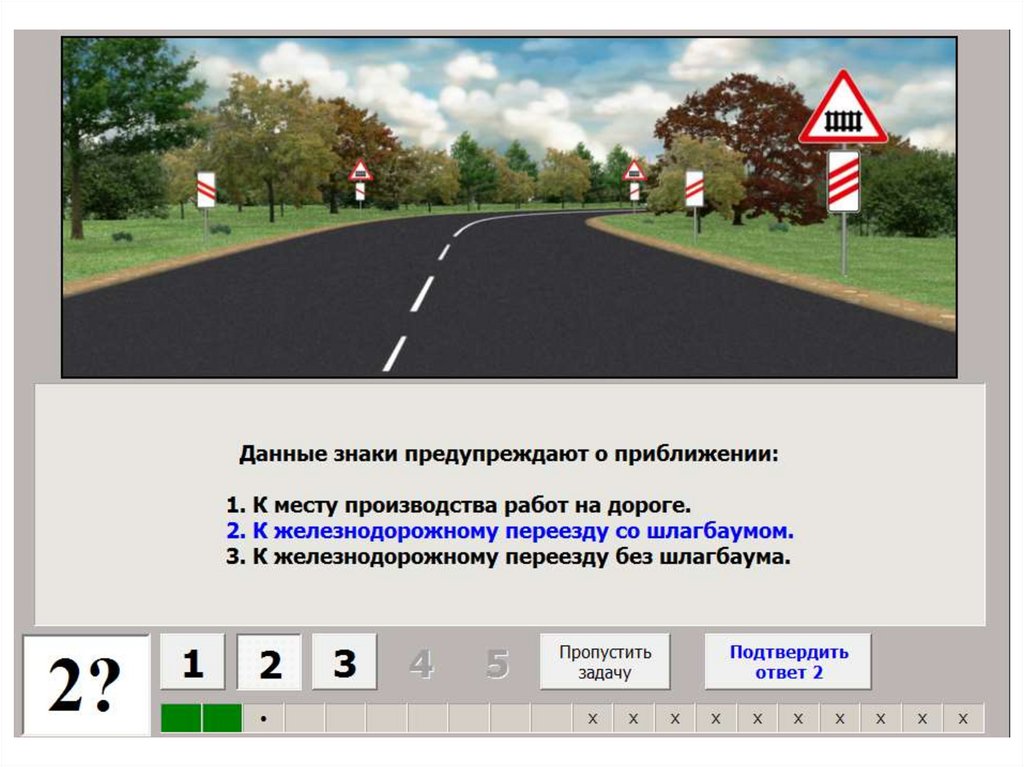 Какие из указанных знаков информируют о приближении. Данные знаки предупреждают. Эти знаки предупреждают вас: ПДД. Данные знаки предупреждают о приближении к железнодорожному. Этот знак предупреждает о приближении к перекрестку, на котором вы:.