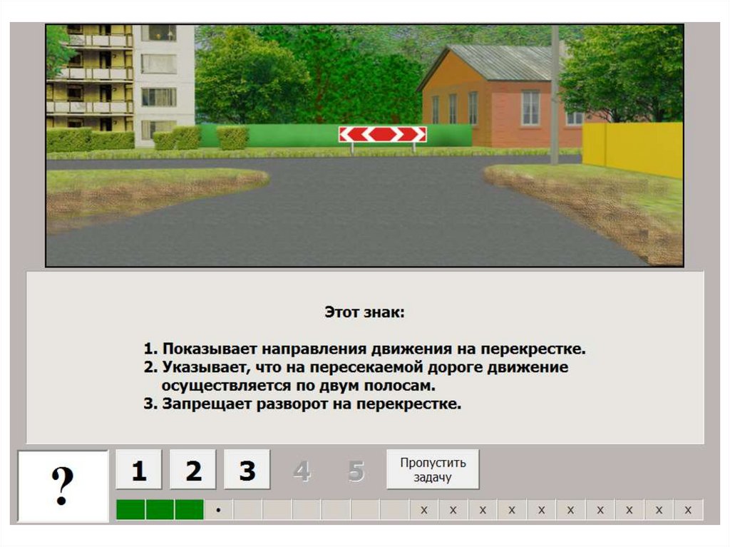 Направление правильных ответов. Этот знак указывает. Знак показывает направление движения на перекрестке. Этот знак показывает направления движения. Этот знак указывает направление движения на перекрестке.