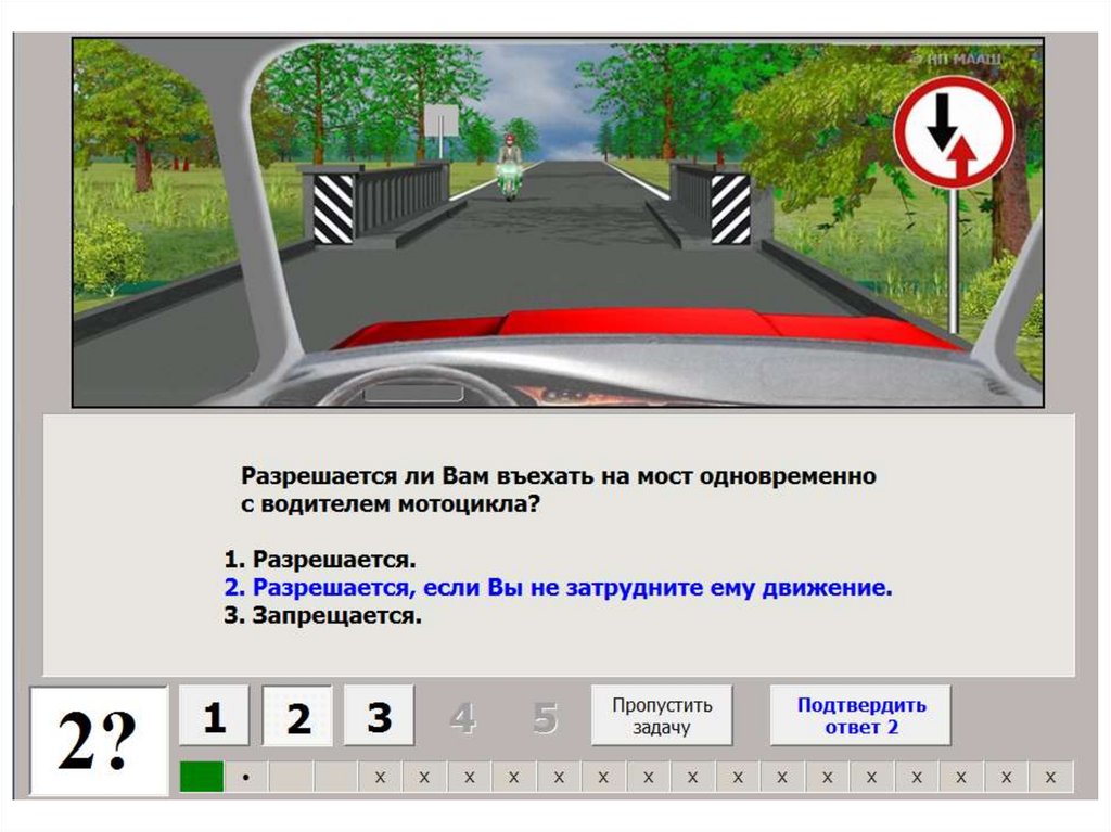 Разрешается ли водителю движение. ПДД билеты по знакам приоритета. Можно ли въехать на мост первым. Разрешается ли вам въехать на мост одновременно. Можно ли вам проехать на мост первым.