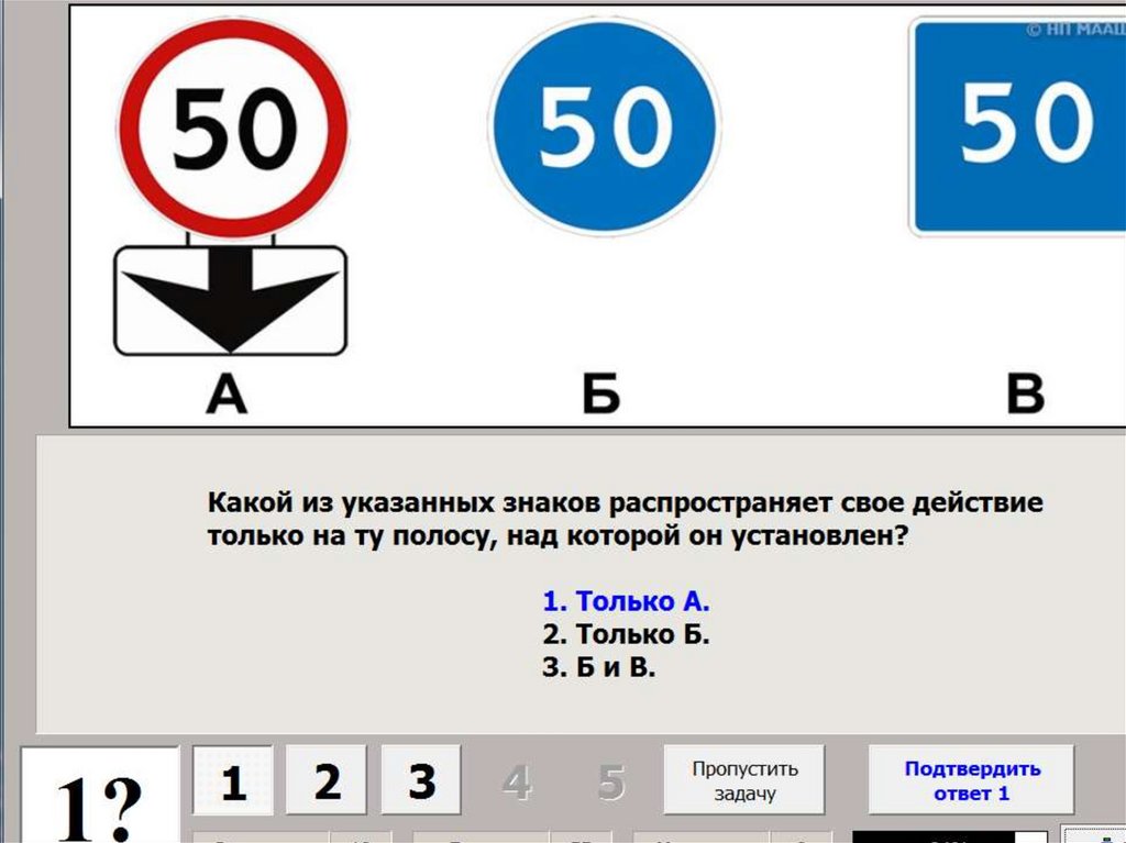 Какой из указанных знаков указывает протяженность. Какие из указанных знаков. Какой знак распространяет свое действие только на ту полосу. Какое из указанных знаков распространяет свое действие только. Какой и с указанных знаков расп.