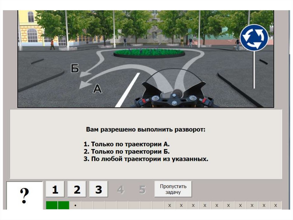 По какой траектории разворот. Вам разрешено выполнить разворот. Разрешенгтли выполнить разворот. Вам разрешено выполнить разворот на кольце. Ам разрешено выполнить разворот.