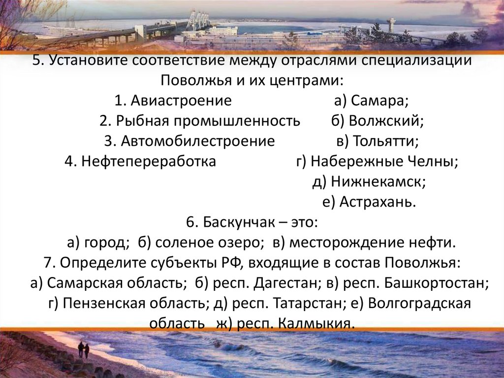 Особенности эгп поволжья география