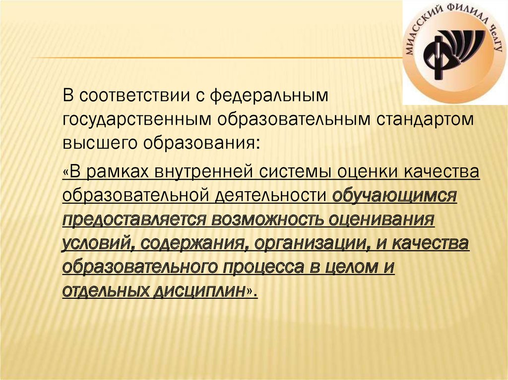 1 педагогическое качество деятельности. Инструменты госуправления. Роль экспертных сообществ. Роль исследования. Отраслевые СМИ.