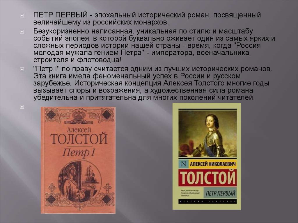 Совершенство до мелочей: Петр Толстой - живой пример идеалу