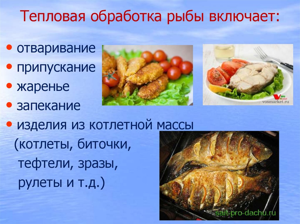 Тепловая обработка рыбы включает: