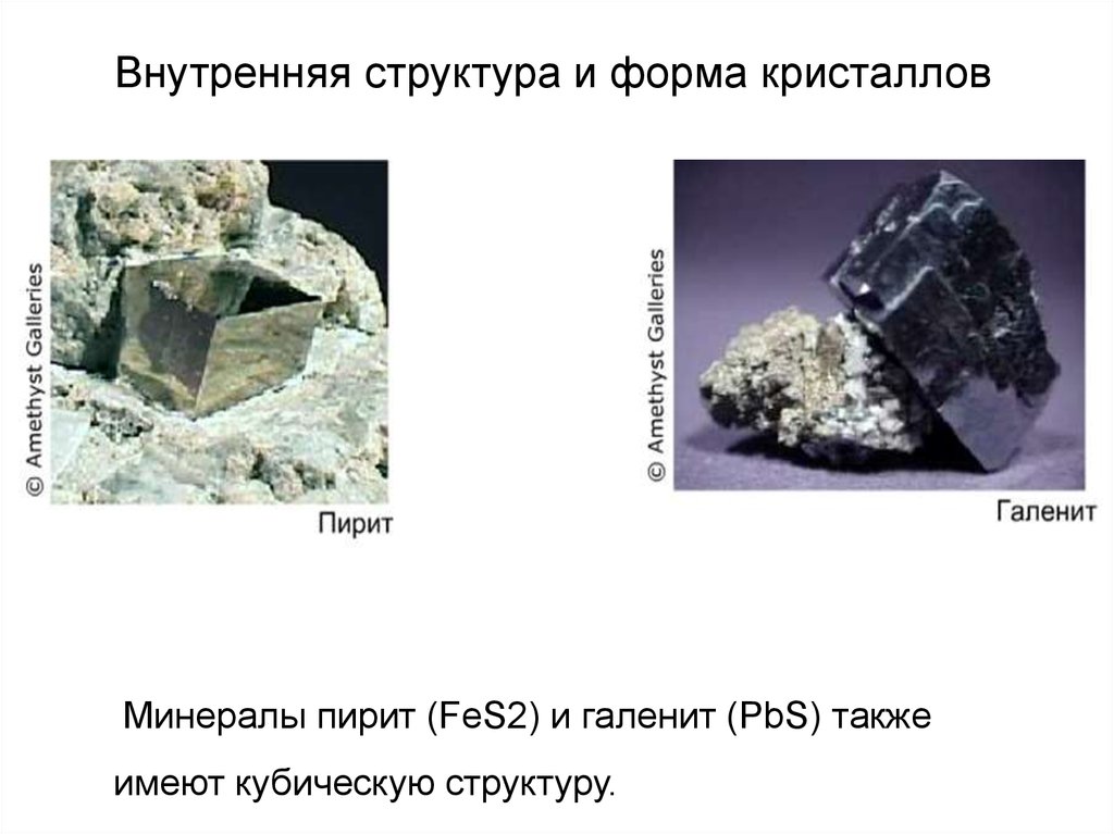 Внутренняя структура и форма кристаллов