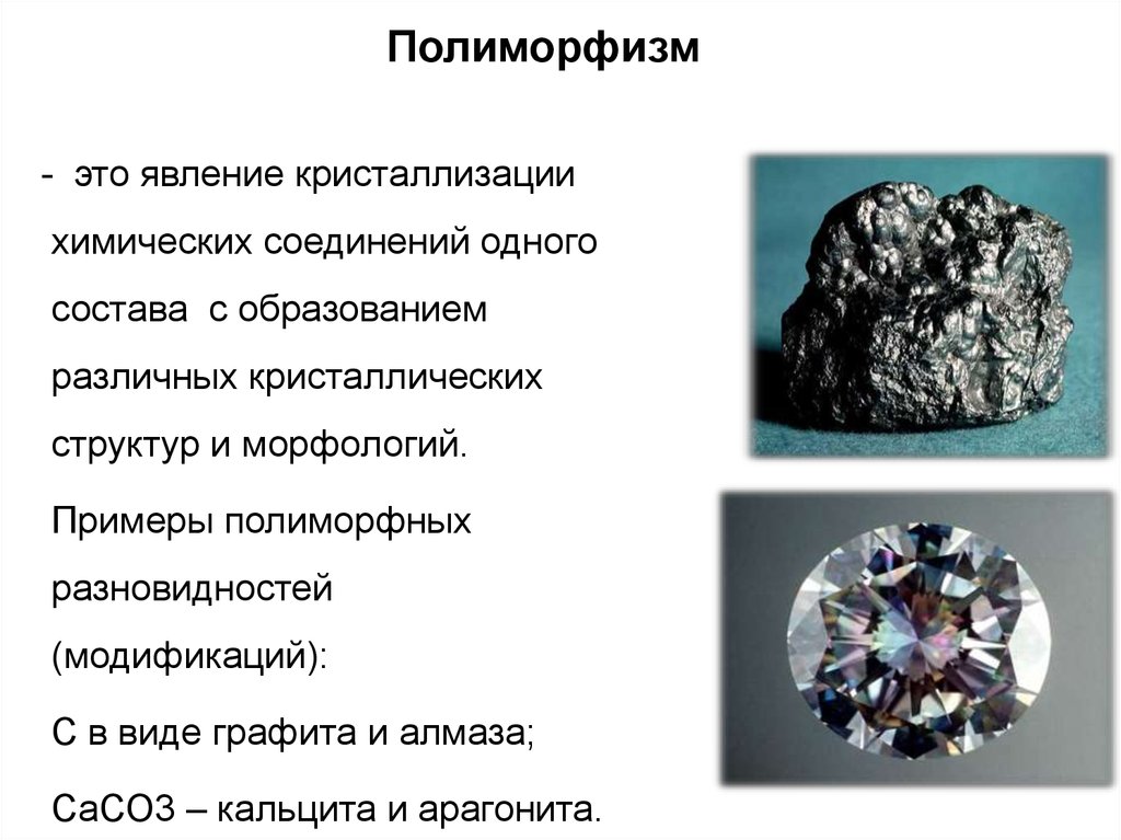 Химический состав кальцита