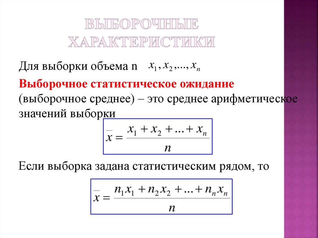 Парный критерий