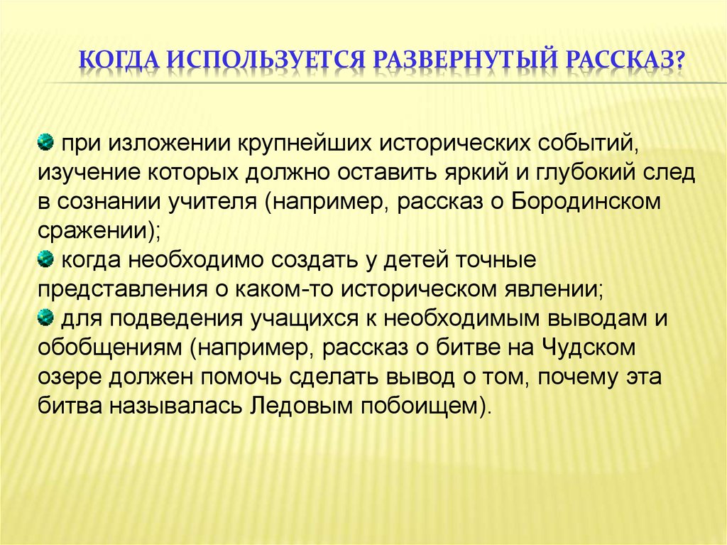 Статья: Приёмы формирования толерантного сознания старшеклассников в процессе обучения истории