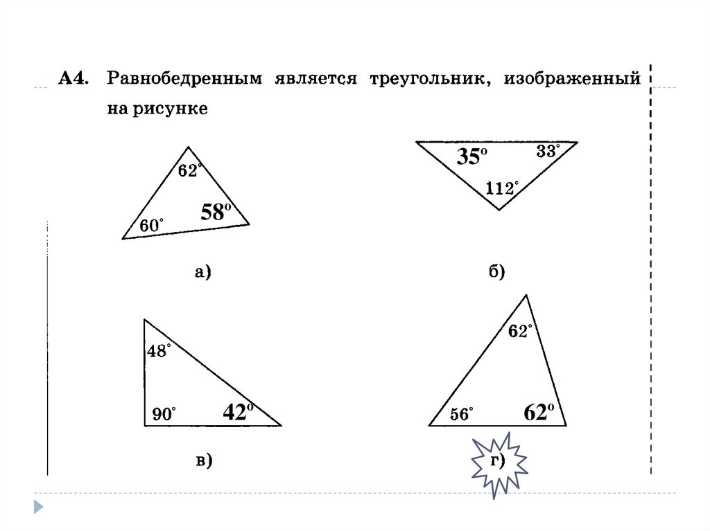 Найдите углы треугольника изображенного на рисунке. Сумма углов любого треугольника. Рисунок треугольника с внутренним углом. Угол треугольника онлайн. Сумма углов треугольника. Флексагон.