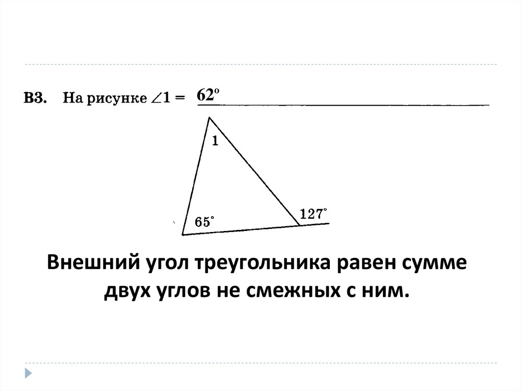 Могут ли углы треугольника