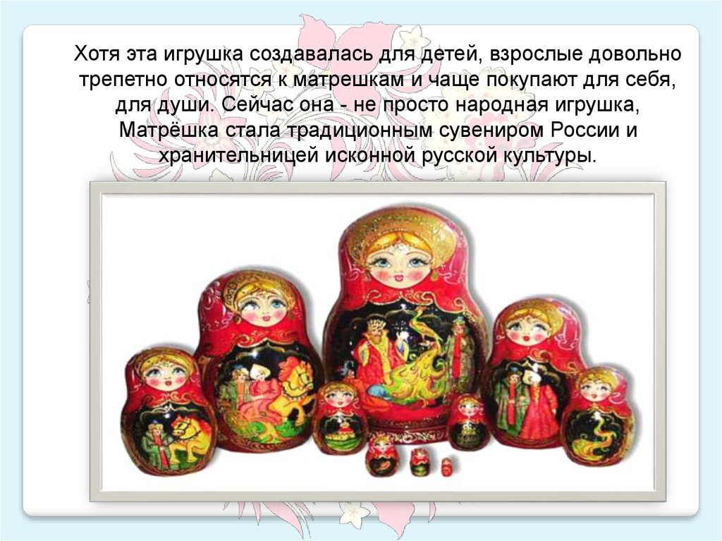 Народная игрушка группа раннего возраста. Русские народные игрушки. Русские народные игрушки для дошкольников. Русские народные игрушки презентация. Исконно русская игрушка.