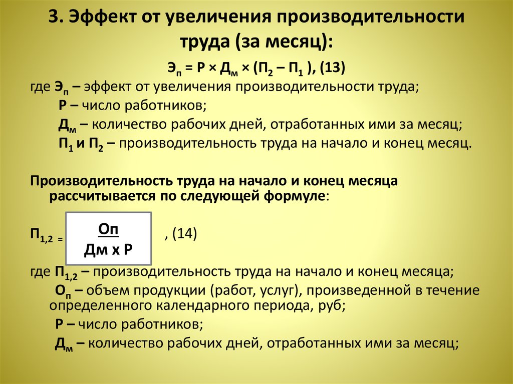 Схема максимальной производительности