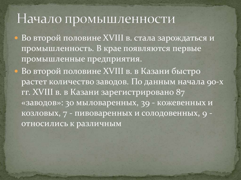 Реформа в промышленности началась