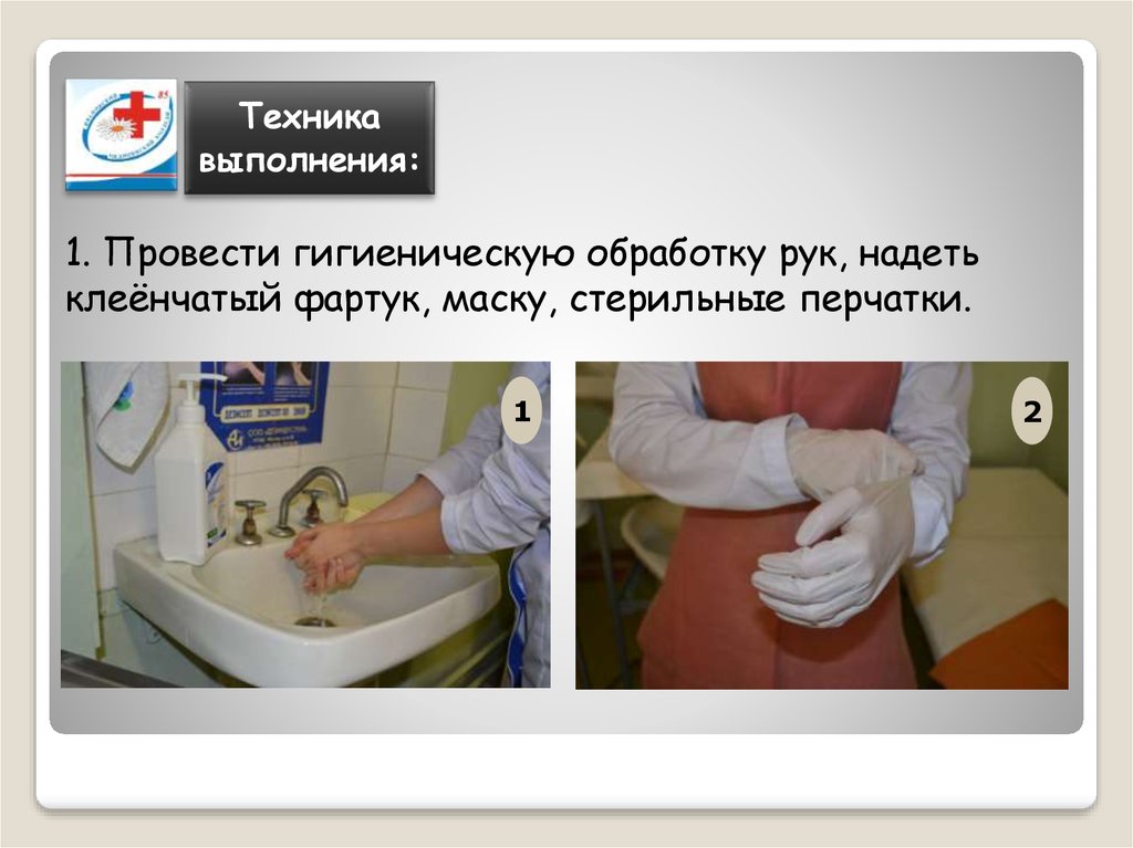 Постановка газоотводной трубки. Постановка газоотводной трубки алгоритм. Методика введения газоотводной трубки. Постановка газоотводной трубки оснащение. Техника постановки газоотводной трубки алгоритм.