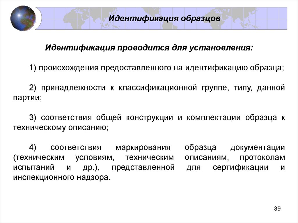 Идентификация параметров модели