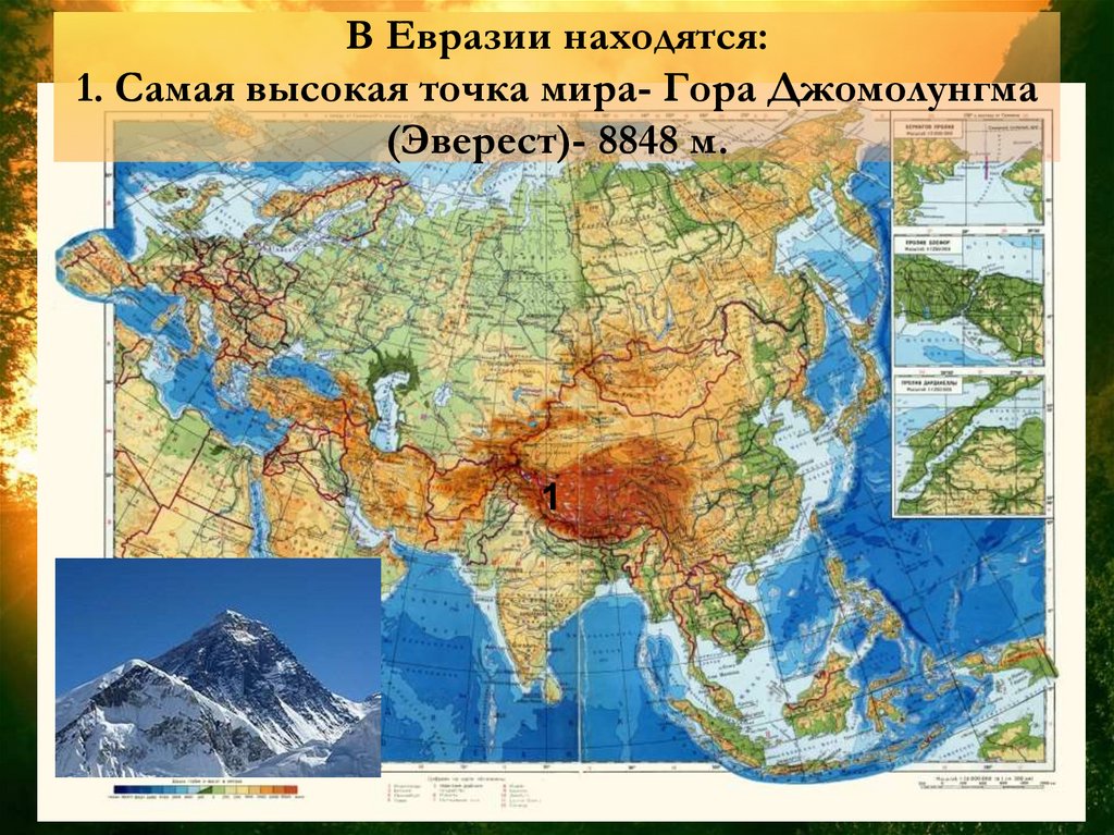 Какие горы на территории евразии. Самая высокая точка Евразии на карте. Самая высокая точка материка Евразия. Самая высокая точка Евразии. Самая высокая точка материка Евразия на карте.