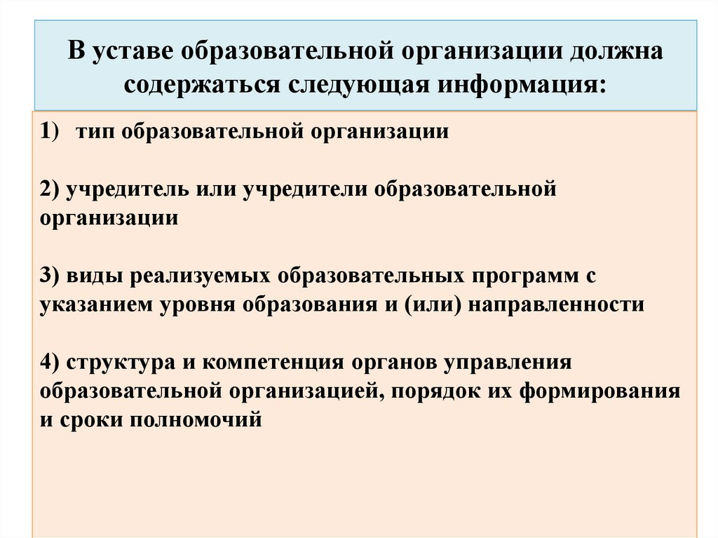 Устав образовательного проекта