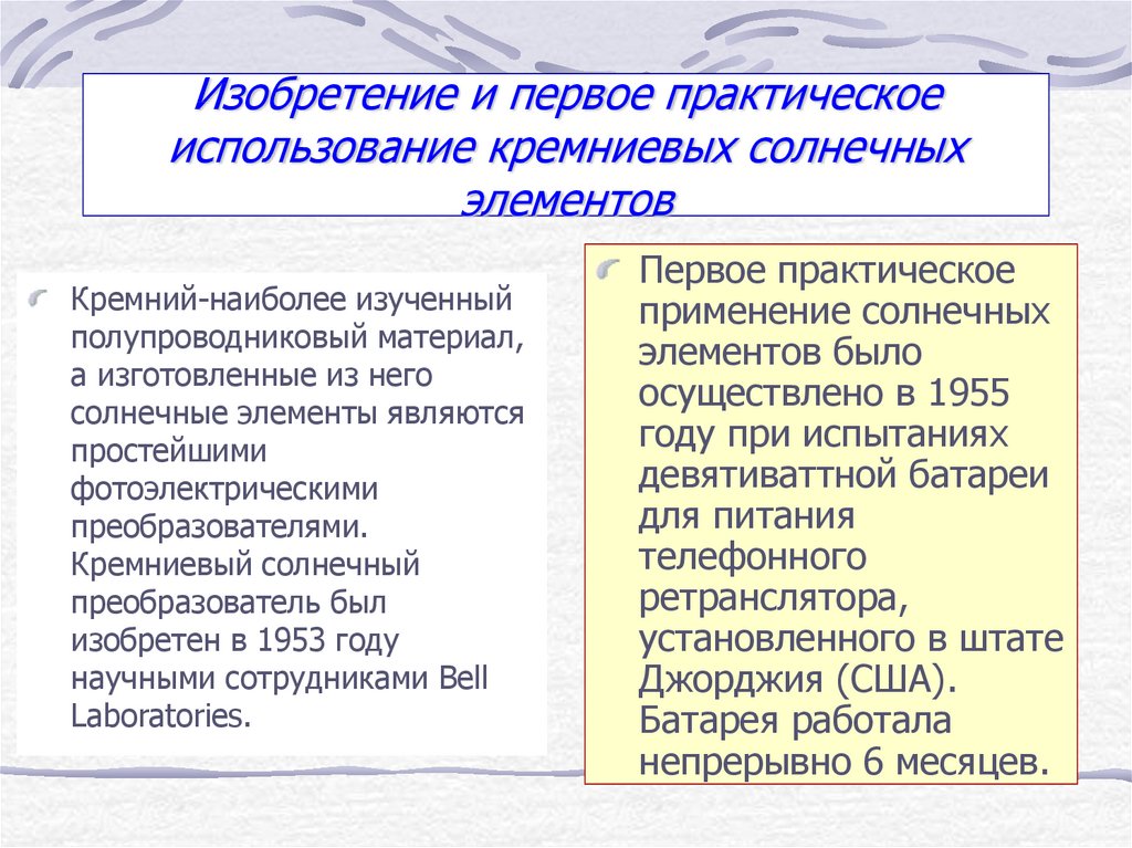 Как сделать солнечные элементы - wikiHow