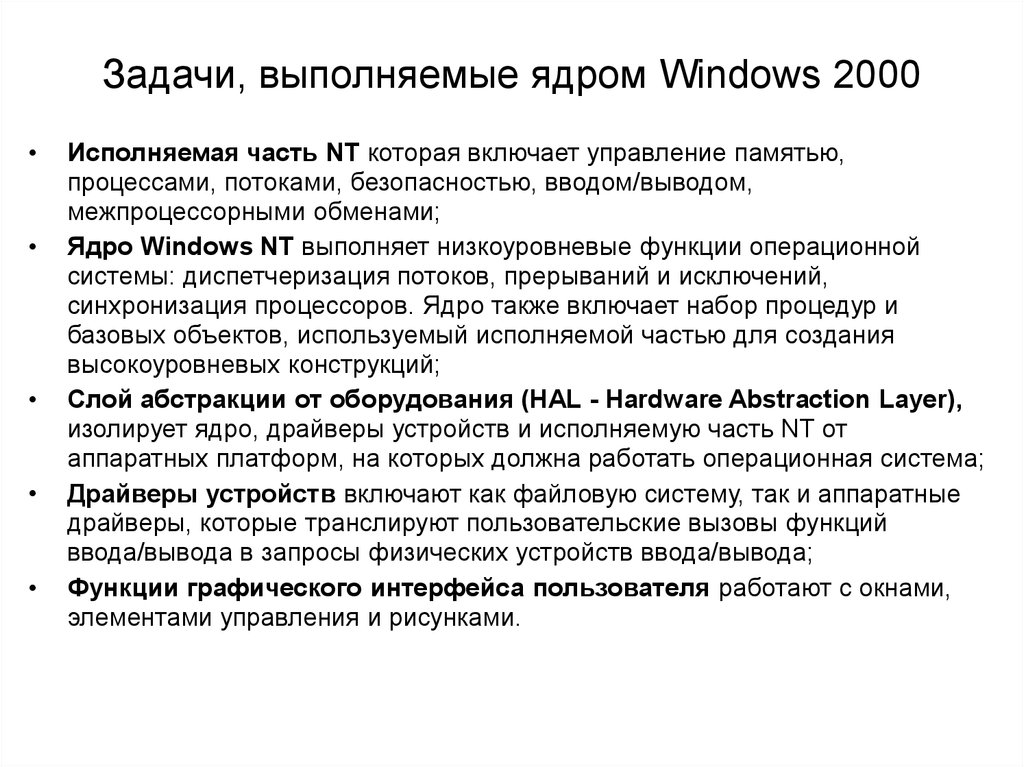 Ядро windows