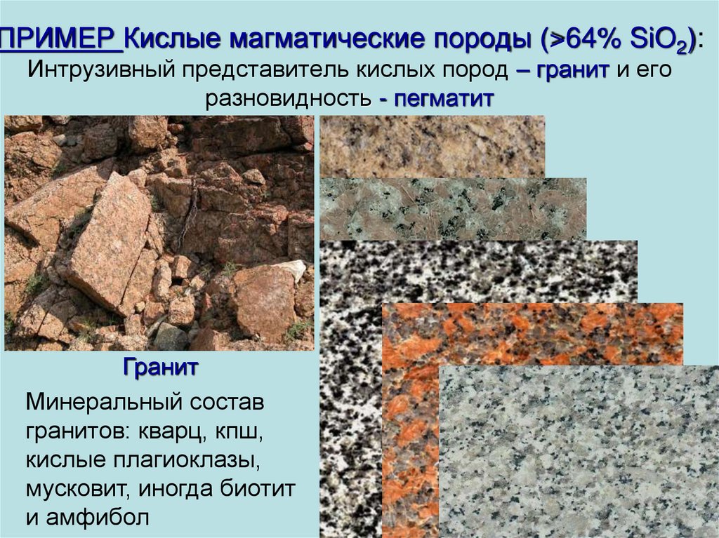 Образец породы 4