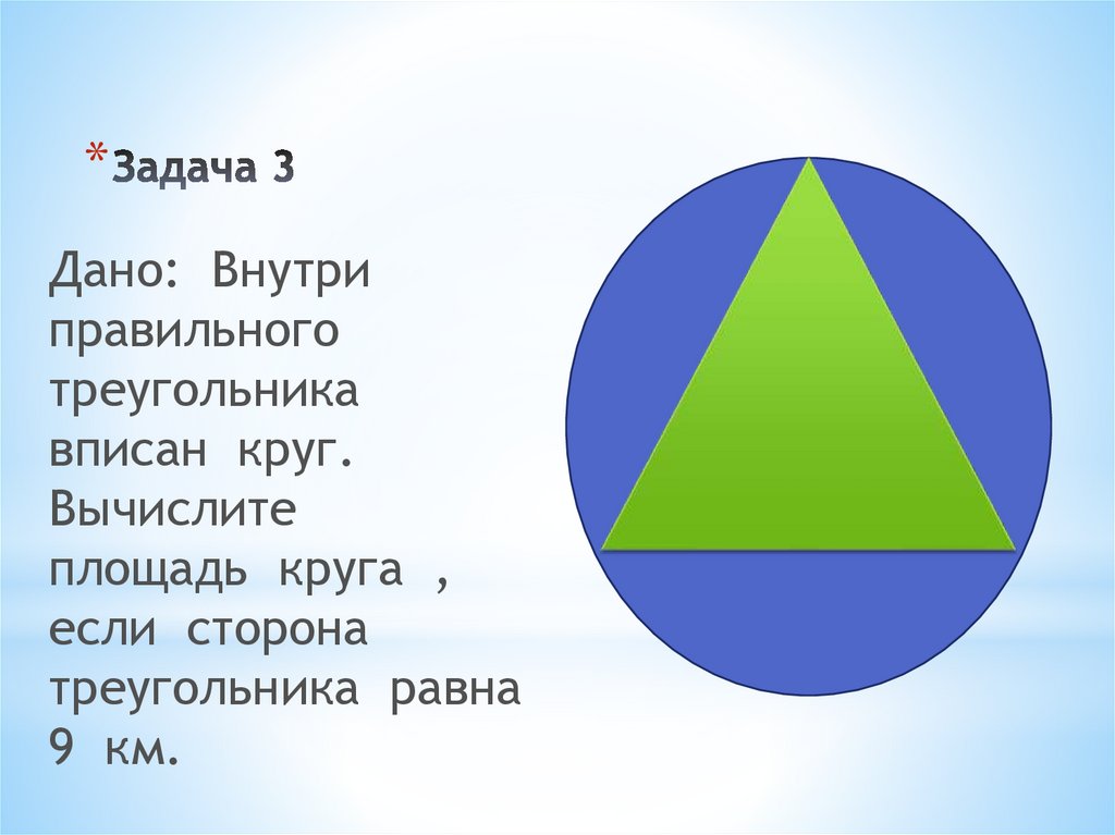 Задача 3