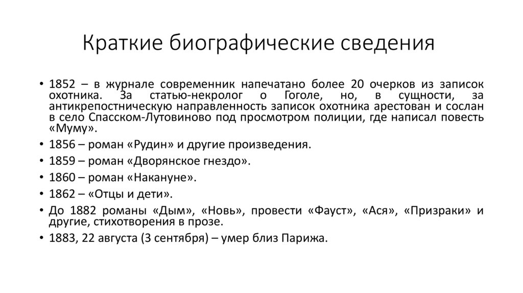 Автобиографическая справка образец