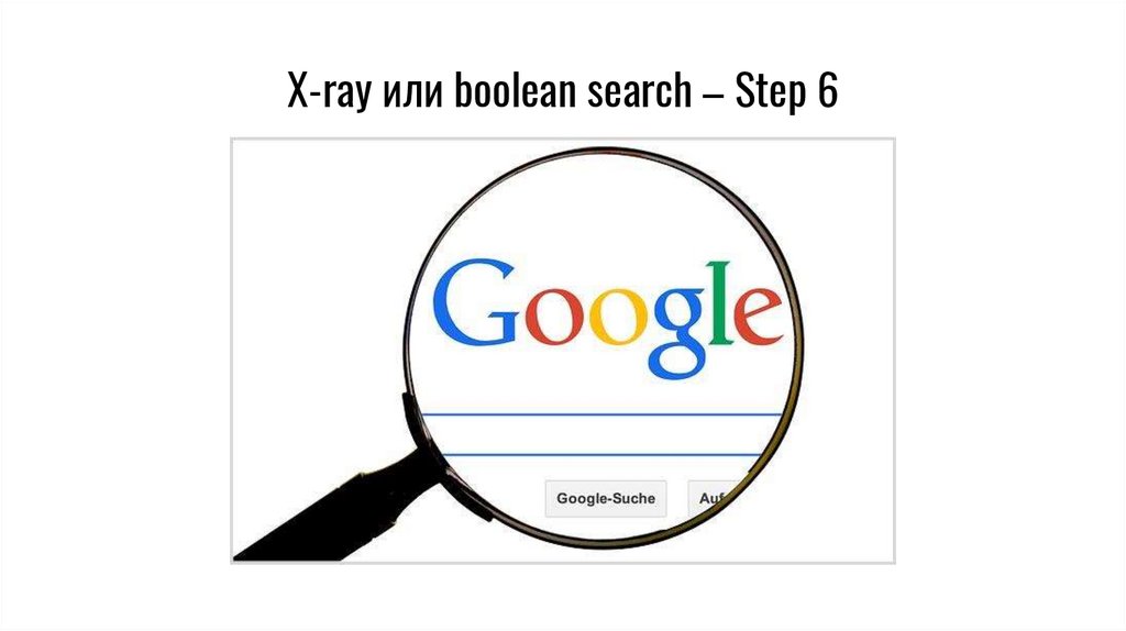 Boolean search. Булеан Серч. Boolean search операторы.