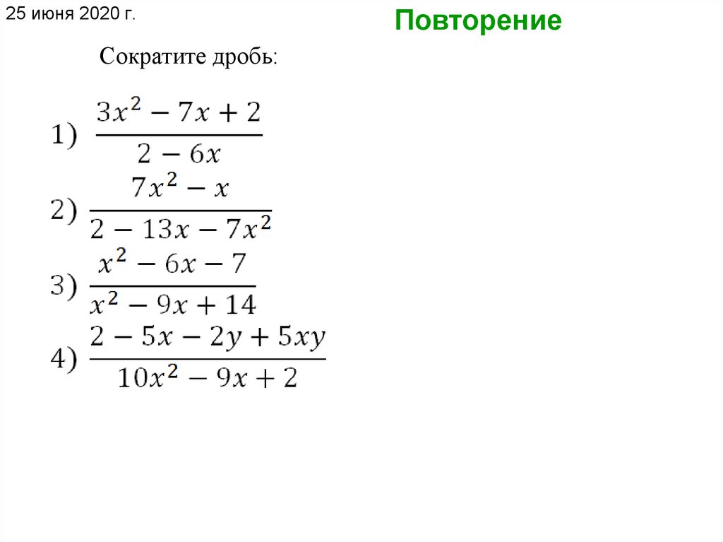 Итоговое повторение курса 7. Повторение курса алгебры 8 класс. Итоговое повторение 8 класс Алгебра. Итоговое повторение 8 класс Алгебра Мерзляк. Повторение курса 8 класса по алгебре Мерзляк.