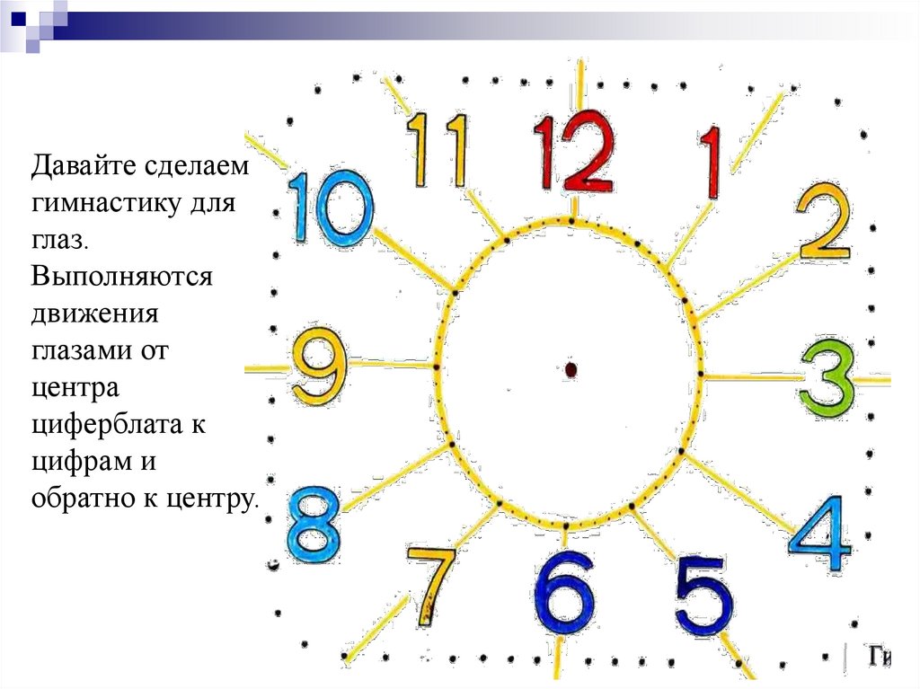 Как найти часы