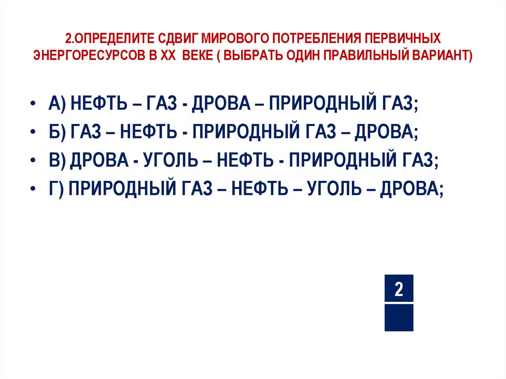 Определите смещение. Определить сдвиги мирового потребления. Как определить смещение в информатике.