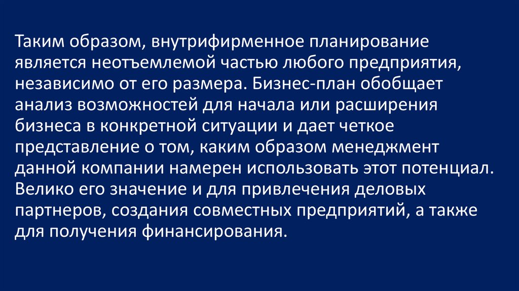 Является неотъемлемой. Неотъемлемой частью любого экономического исследования является.... Психология является неотъемлемой частью. Что является неотъемлемой частью экономики. Неотъемлемая часть любого основания.