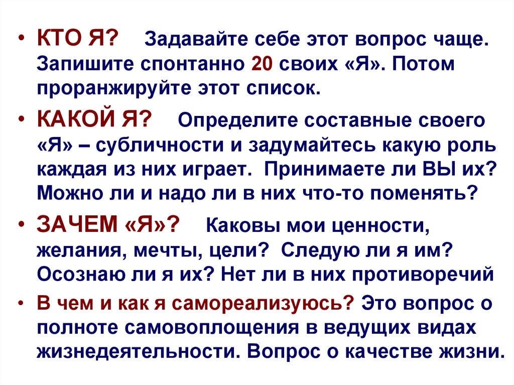 Спонтанный человек это какой.