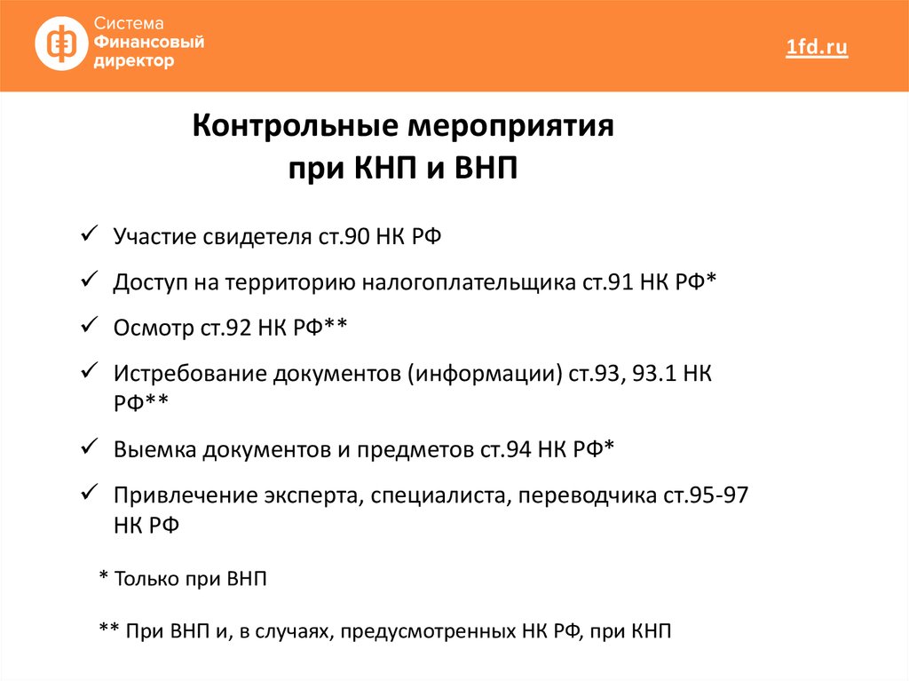 Схема дробления бизнеса при налоговой оптимизации