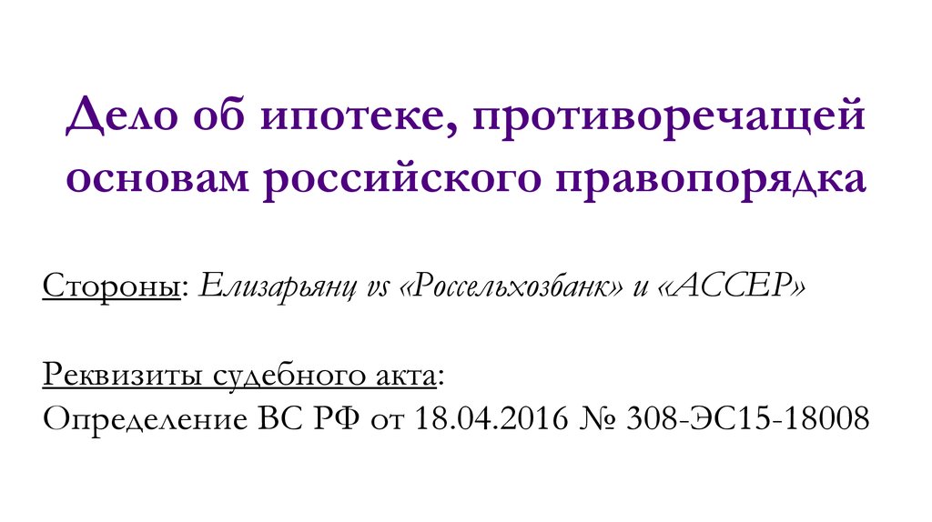 Реквизиты судебного. Реквизиты судебного акта.