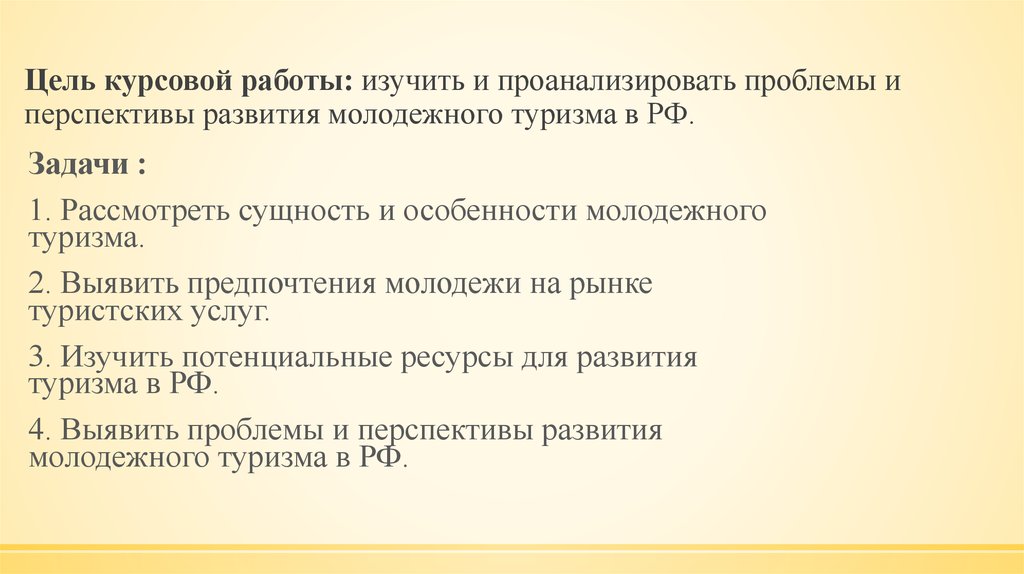 Курсовая работа по теме Особенности и проблемы развития менеджмента в России