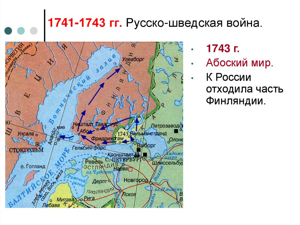 Карта шведской войны