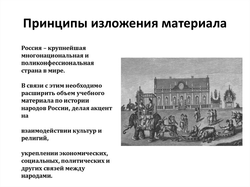 История соответствует