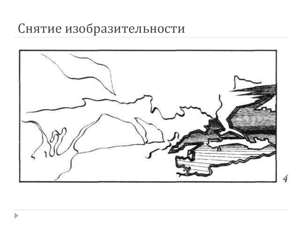 Снятие изобразительности с картины