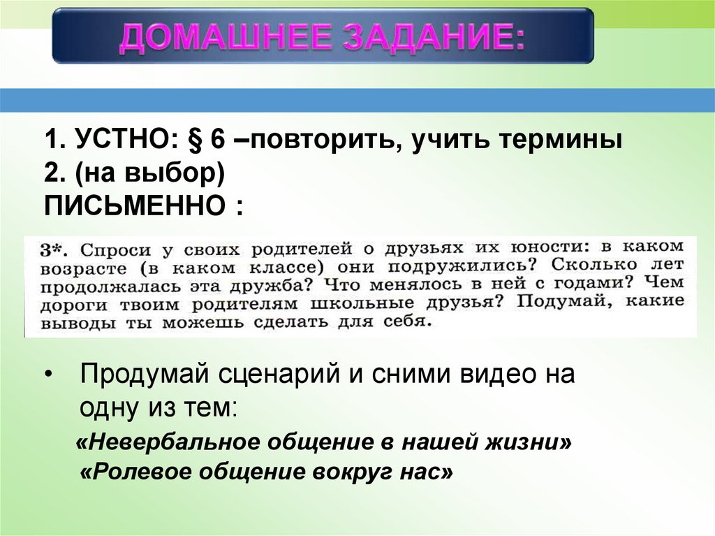 Термины 2 класс. Учить термины. Выучить глоссарий. Чему учат термины. Как учить термины.