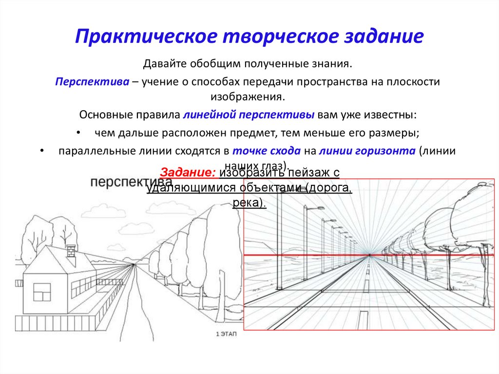 Пейзаж большой мир организация пространства презентация