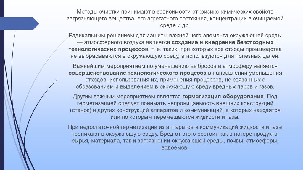 Отличается повышенной. Природные зоны Бразилии. Перечислите природные зоны Бразилии. Природные зоны Бразилии 7 класс. Природные зоны Бразилии 7 класс география.