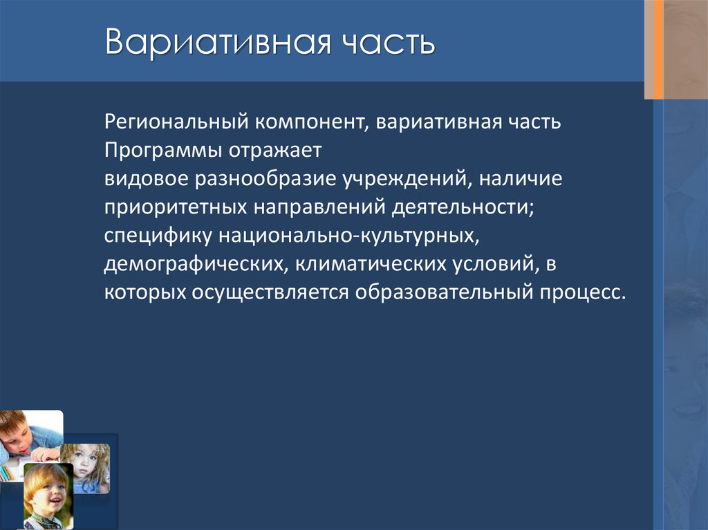 Может ли школа дополнить программу вариативным компонентом