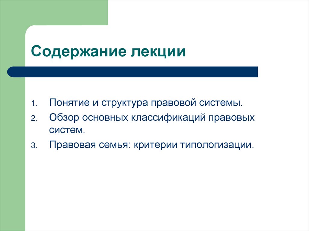 Классификация правовых понятий. Классификация правовых систем чиркин. Классификация правовых ресурсов.