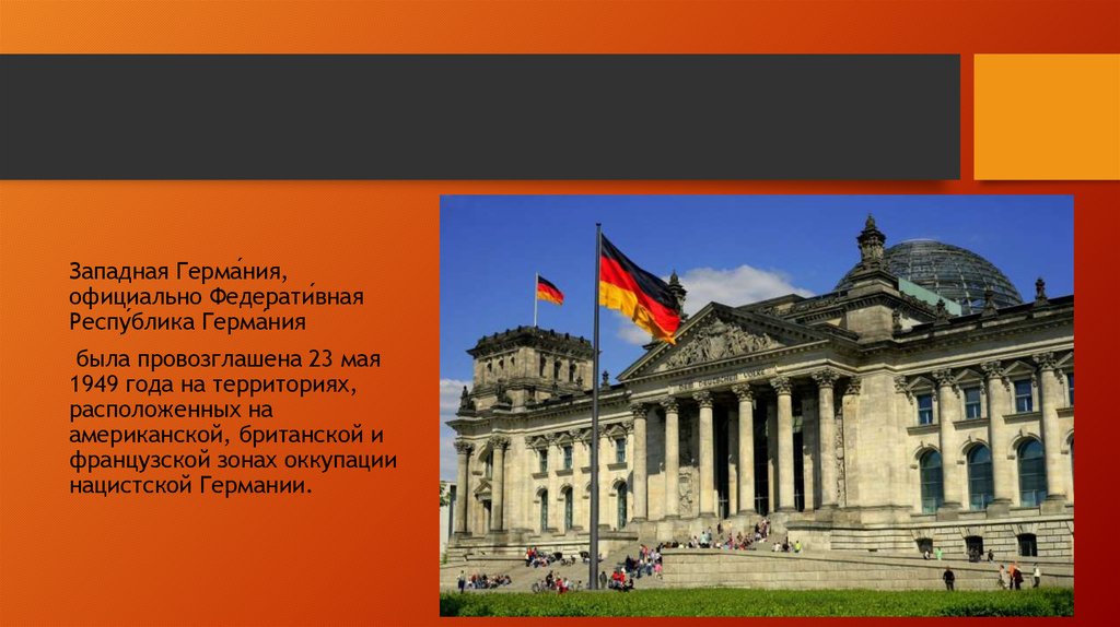 Был столицей фрг. Федеративная Республика Германия 1949. Федеративная Республика Германия презентация. Федеративная Республика Германия галерея. Провозглашение Федеративной Республики Германия.