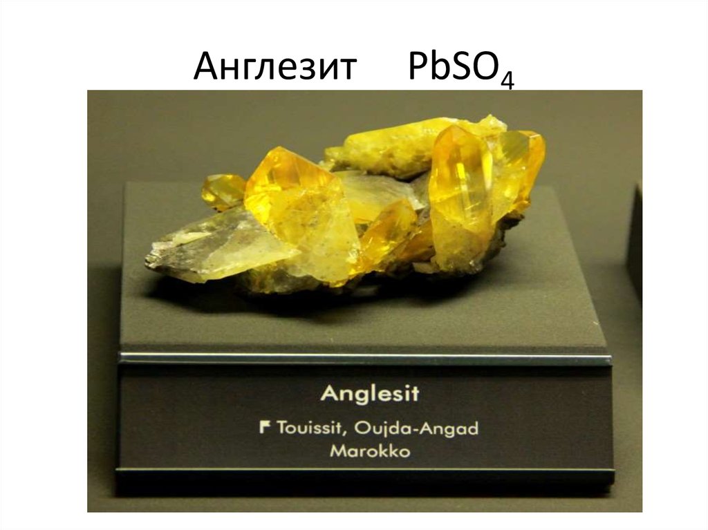 Англезит PbSO4