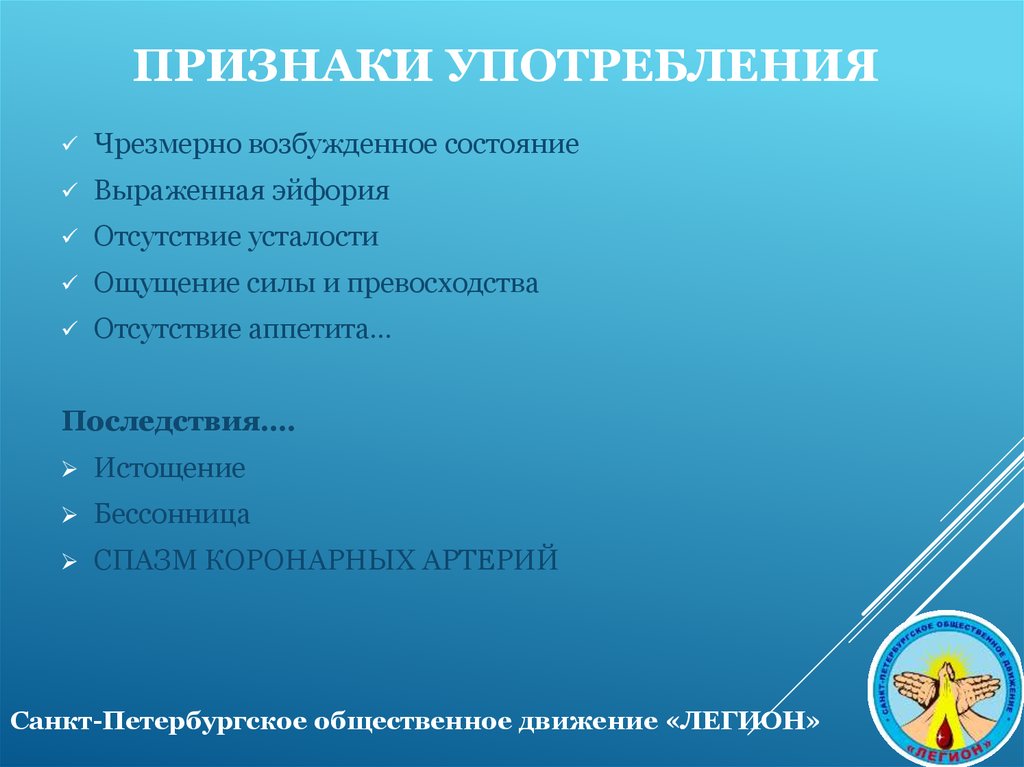 Признаки использования. Причины приступа бронхиальной астмы. Отравление наркотическими препаратами. Признаки употребления. Причины возникновения приступа бронхиальной астмы.