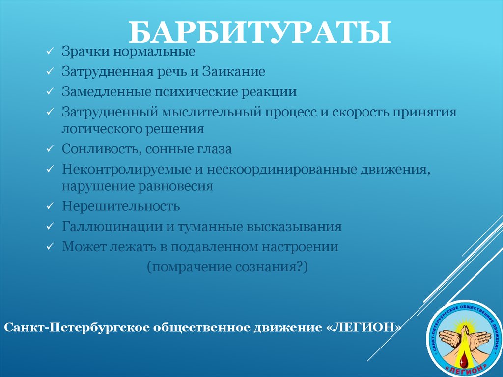 Симптомы прием. Признаки употребления амфетаминов. Симптомы употребления амфетамина. Амфетамин симптомы употребления. Амфетамин признаки употребления.