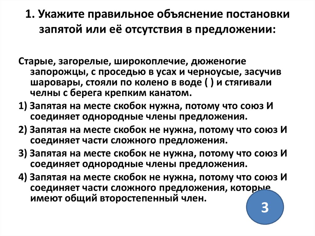 Старый предложение. Правила постановки запятых в потому что. Правило постановки запятой потому что. Дряхлый предложение. Старые предложения.