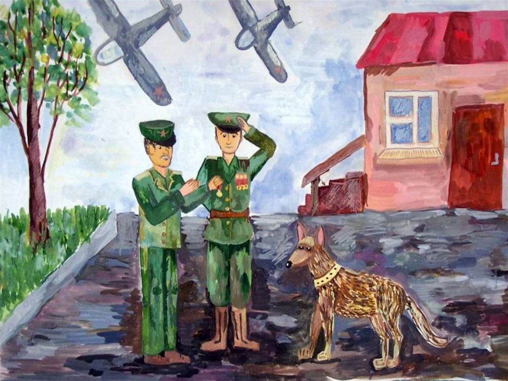 Военные рисунки. Военные рисунки для детей. Детские военные рисунки. Детский рисунок военного.